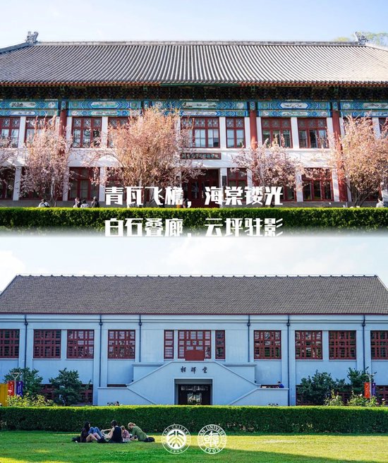 北大祝复旦，120岁生日快乐！  第13张