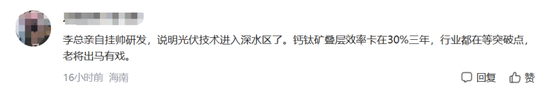 隆基绿能百亿亏损后,创始人“90后”女儿亮相董事会? 第2张 隆基绿能百亿亏损后,创始人“90后”女儿亮相董事会? 第2张