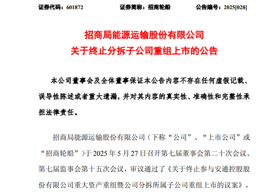 突发!600179,重大资产重组终止! 第1张 突发!600179,重大资产重组终止! 第1张