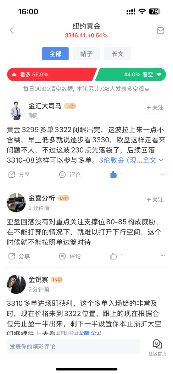 数据共振·策略穿透——新浪财经社区的三维价值生态  第3张