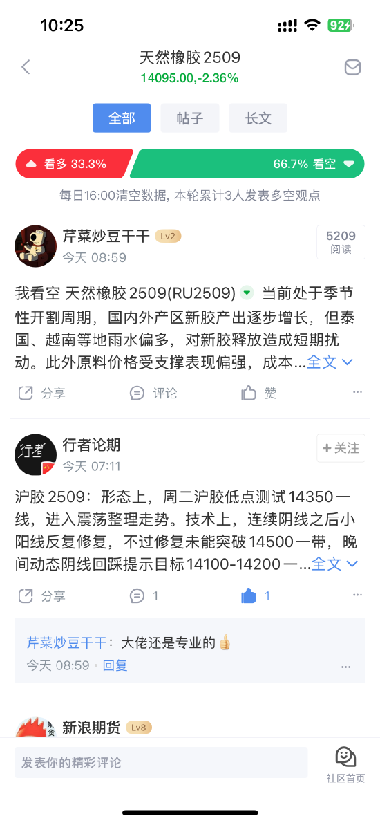 数据共振·策略穿透——新浪财经社区的三维价值生态  第4张
