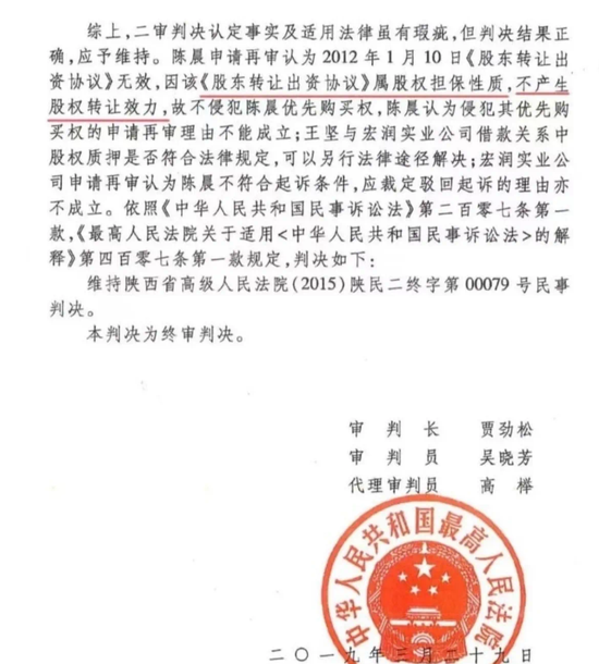 陕西宏润地产持续12年的股权争夺战即将落幕，胡绪峰：相信二审能公正判决  第3张