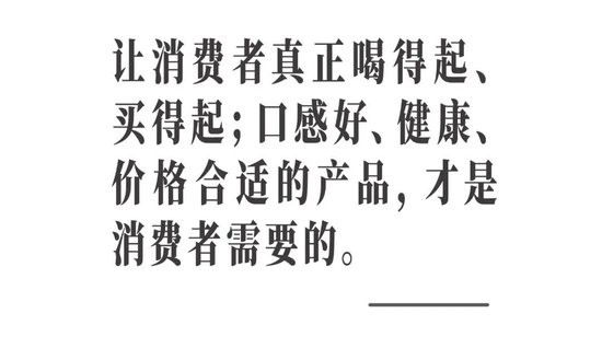 吴向东预判未来酒饮7大趋势，华致下一个20年怎么走？  第2张