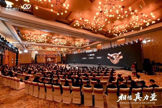 吴向东预判未来酒饮7大趋势，华致下一个20年怎么走？  第6张