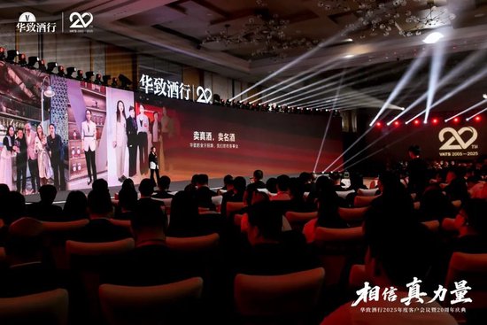 吴向东预判未来酒饮7大趋势，华致下一个20年怎么走？  第7张