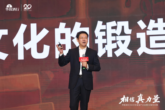 吴向东预判未来酒饮7大趋势，华致下一个20年怎么走？  第10张