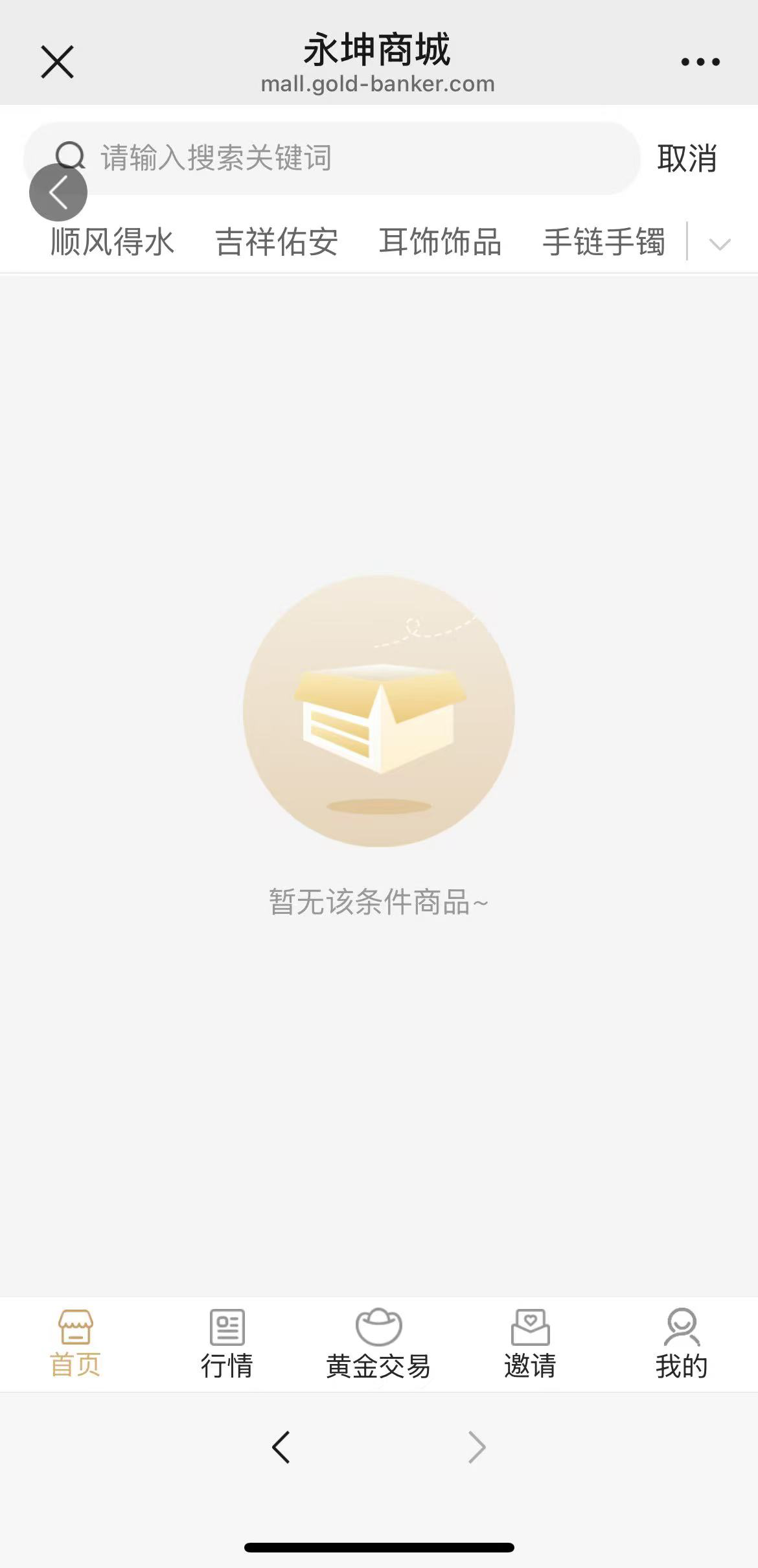 【深度】“消失”的永坤黄金  第2张