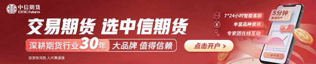 中信期货：重点品种交易策略5.30  第1张