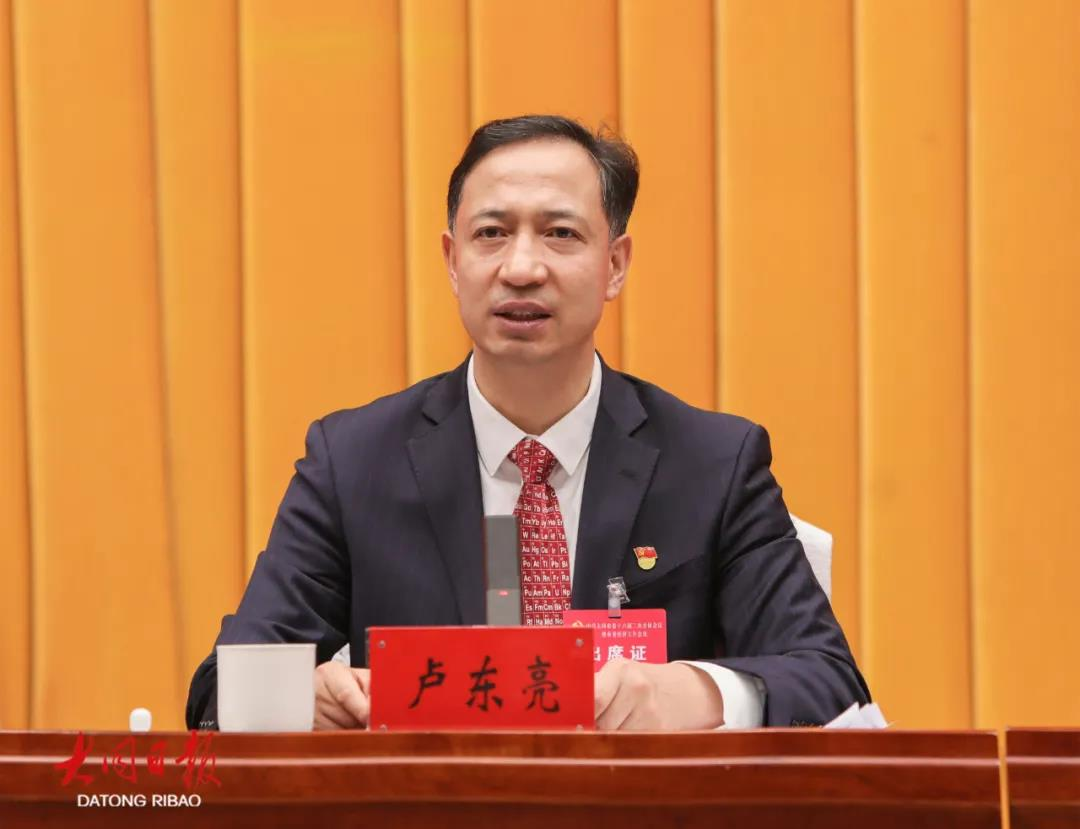 中共中央批准：卢东亮同志任山西省委副书记  第1张