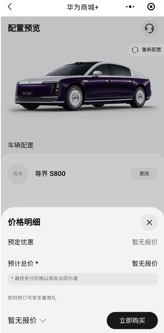 尊界S800黑科技刷屏，A股合作伙伴名单出炉！下周8股解禁市值超10亿元  第1张