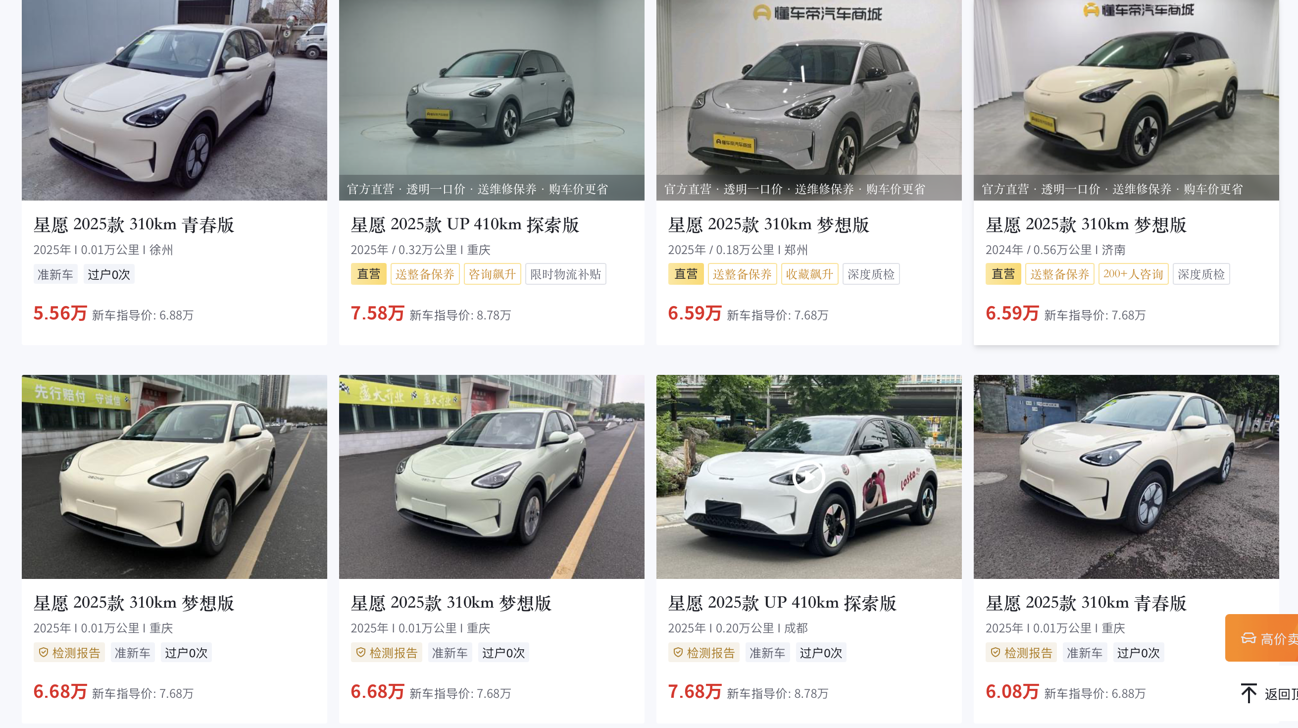 “三四千家都在卖”的零公里二手车，来源比你想的还要广  第2张