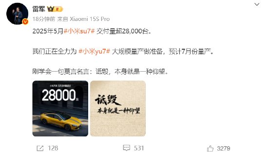 雷军疑似回应余承东：刚学会一句莫言名言——诋毁，本身就是一种仰望  第1张