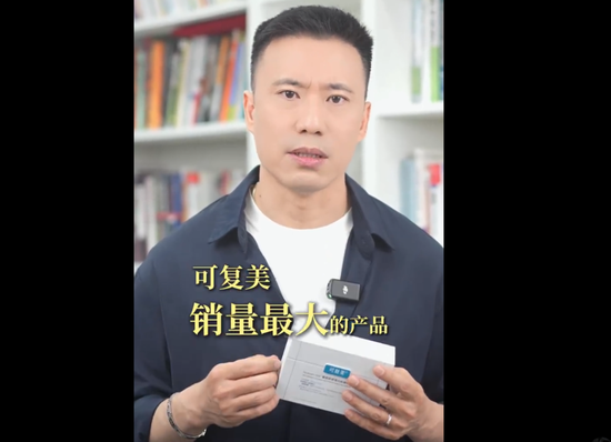 两个女首富的商战升级！可复美：“一家上市公司居然堂而皇之地颠倒黑白”  华熙生物：“汝求战，便得战！” 第1张