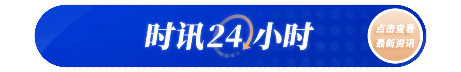 欧盟起草对俄第18轮制裁措施 主要针对俄能源收入  第2张