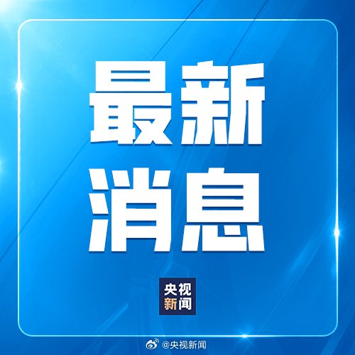 校正中美关系排除干扰破坏尤为重要  第1张