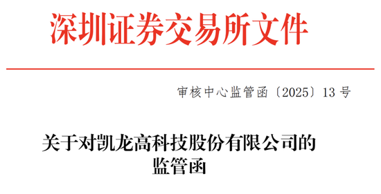 300912，IPO材料造假，隐瞒七年  第1张