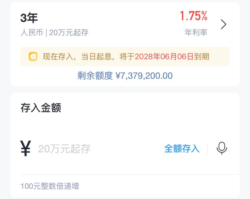 利率下行时代，大额存单利率普降至“1”字头 定存、货币基金、国债谁能“平替”？  第3张