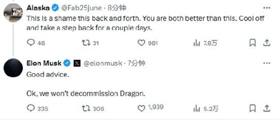 一周外盘头条|特朗普马斯克公开决裂 白银升至2012年来新高 美国4月贸易逆差减半 稳定币第一股IPO股价狂飙 第14张 一周外盘头条|特朗普马斯克公开决裂 白银升至2012年来新高 美国4月贸易逆差减半 稳定币第一股IPO股价狂飙 第14张