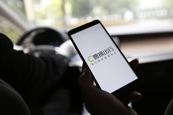 曹操出行，中国第二大网约车平台，通过港交所聆讯，或很快香港上市  第3张
