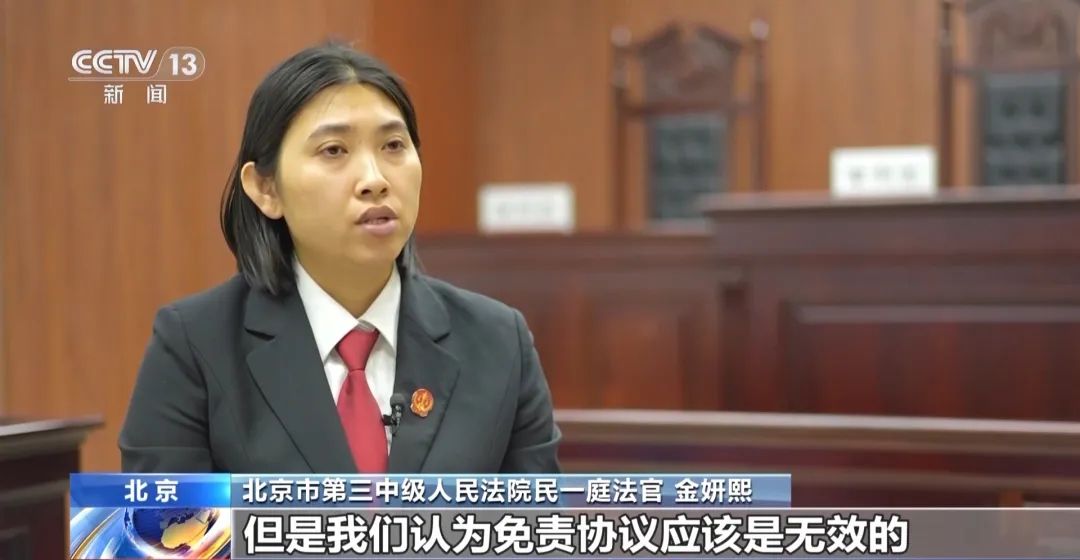 男子玩密室致十级伤残，商家称有“免责协议”不赔？法院判了  第5张