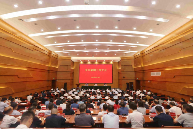 茅台集团：坚决拥护中央和省委有关部署  第1张