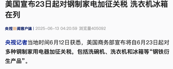 关税突发！美国宣布：23日起加征！  第1张