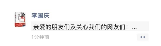 李国庆官宣离婚进展：与俞渝就相关财产分割达成最终和解，自己将进军AI领域  第2张