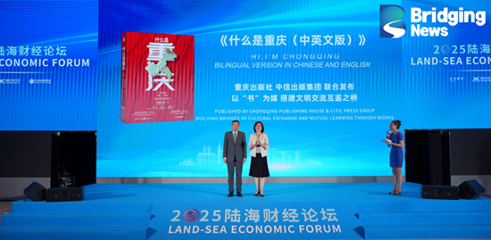 共拓产业出海新蓝图,中信出版成功举办2025陆海财经论坛 第2张 共拓产业出海新蓝图,中信出版成功举办2025陆海财经论坛 第2张