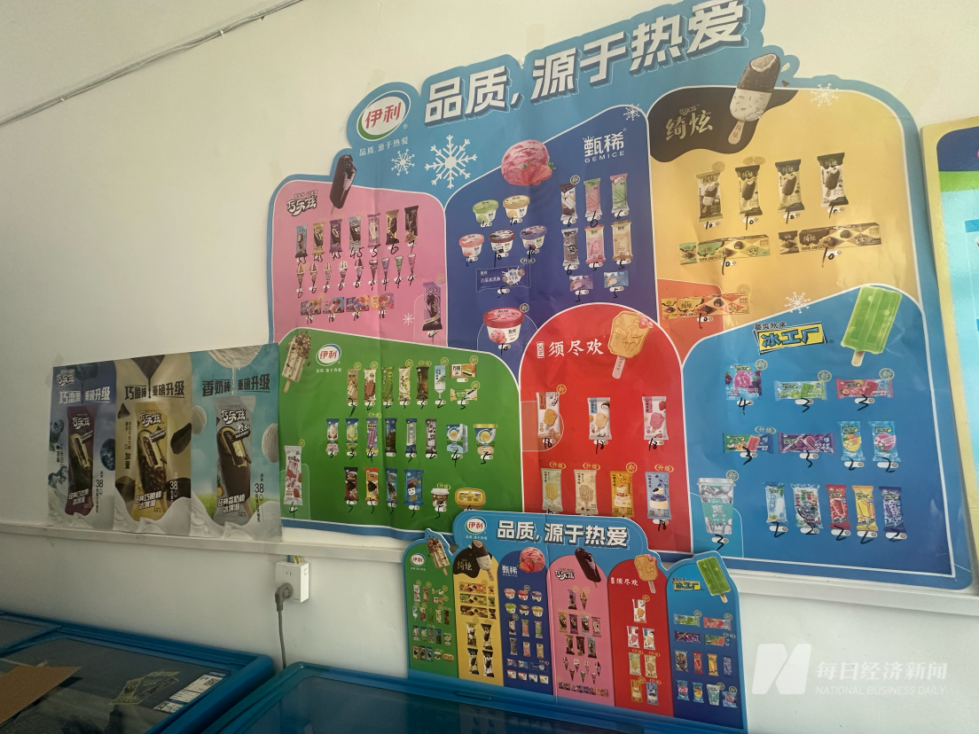 伊利蒙牛押注冰品、和路雪1月就发新品、哈根达斯门店流量下滑⋯⋯闻到了吗？今年夏天冰淇淋市场的火药味  第2张