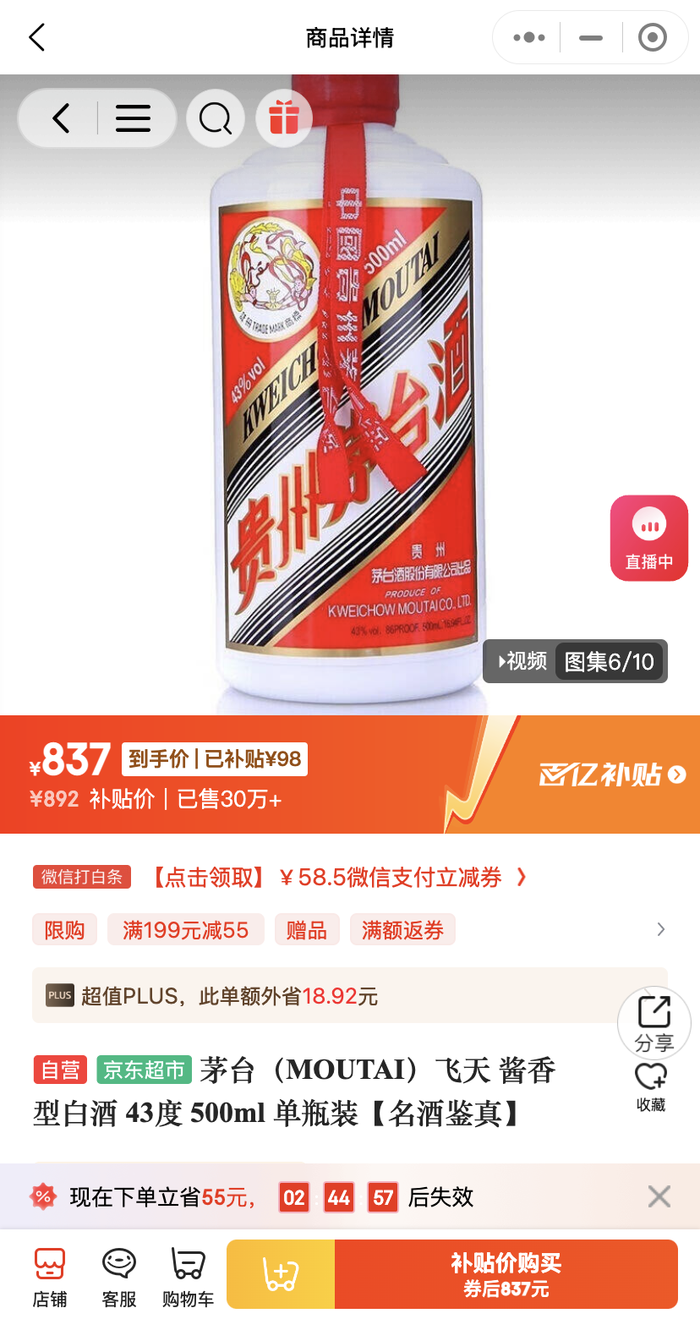 千元酒的含金量正在下降？  第1张