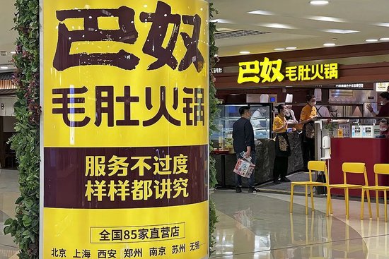曾主打“服务不过度”的巴奴火锅也要奔赴港股了  第1张