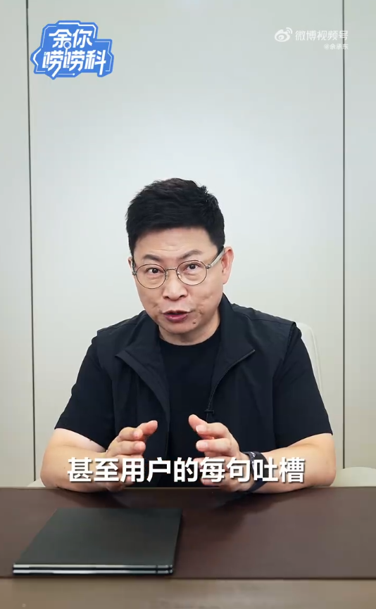 华为每年投超60亿支持鸿蒙开发者 余承东：用户吐槽很重要  第2张