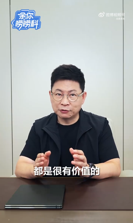 华为每年投超60亿支持鸿蒙开发者 余承东：用户吐槽很重要  第3张