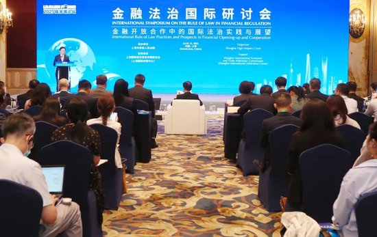 2025陆家嘴论坛“金融法治国际研讨会”举行 聚焦金融开放合作中的国际法治实践与展望  第1张