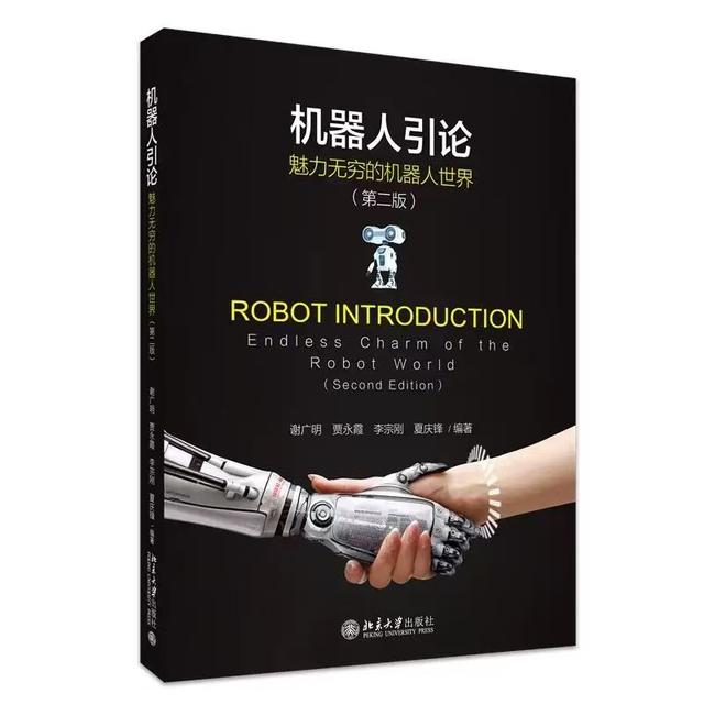 比尔・盖茨的预言成真了吗？这本书揭开机器人世界的真相  第6张