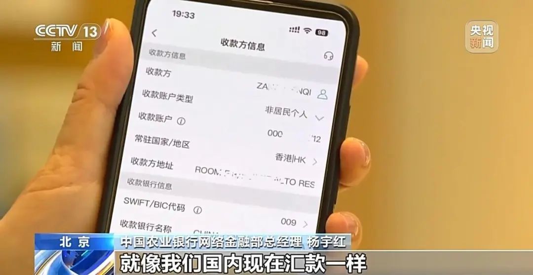 跨境支付通明起上线！内地香港居民输入手机号即可转账  第2张