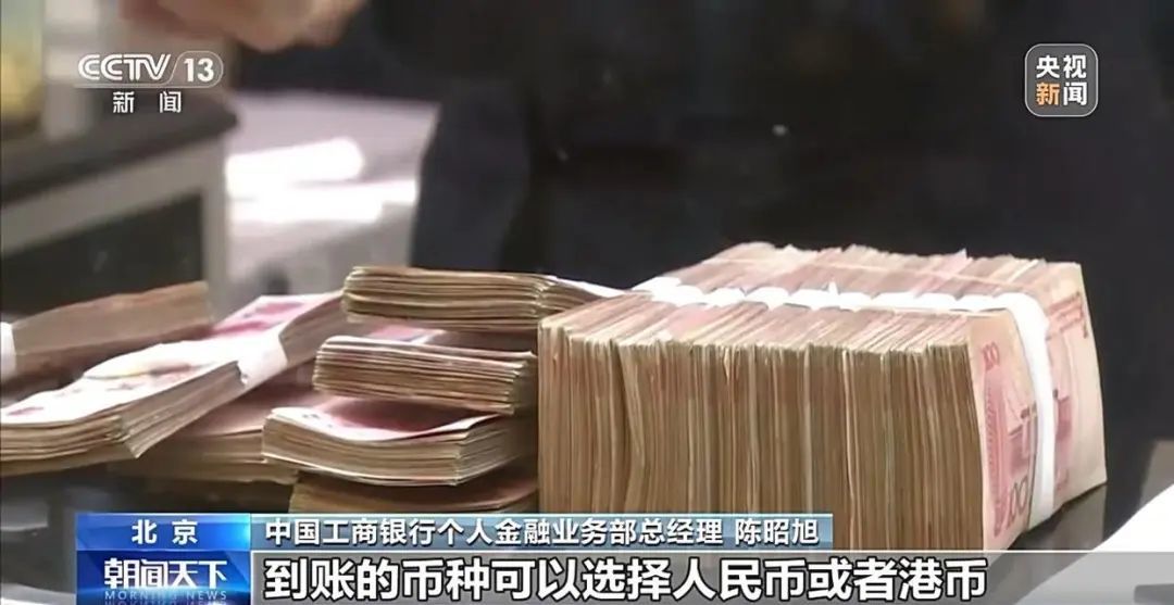 跨境支付通明起上线！内地香港居民输入手机号即可转账  第5张