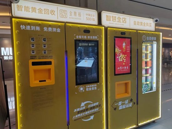 ATM“皮肤”上新——黄金ATM! 第3张 ATM“皮肤”上新——黄金ATM! 第3张