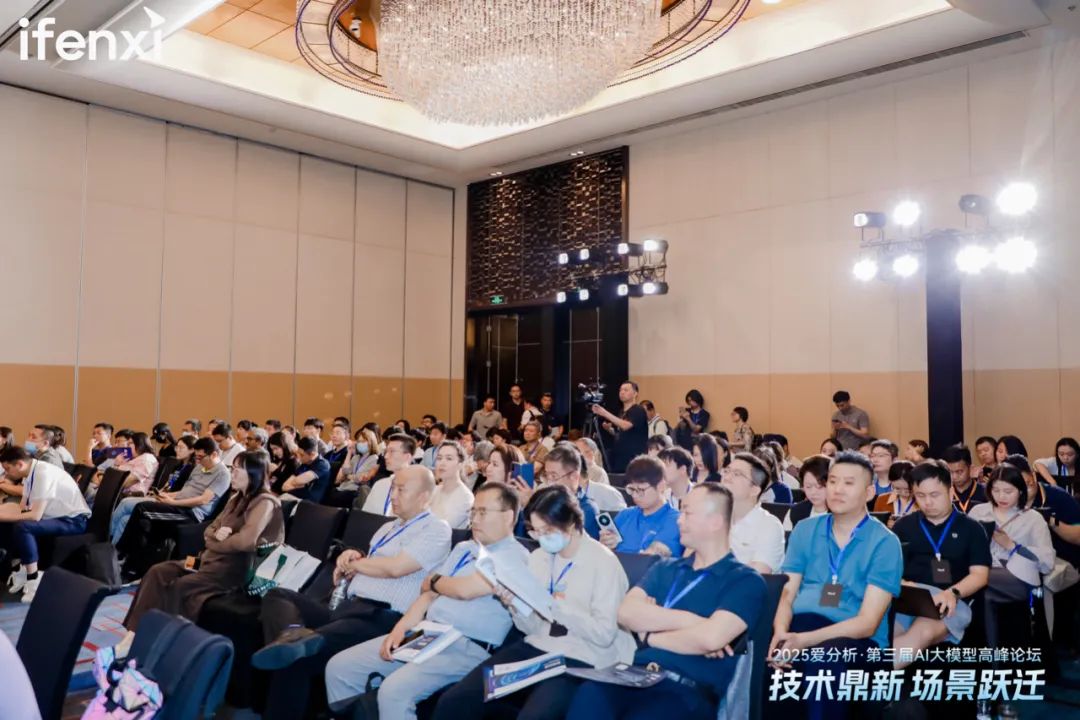 爱分析AI大模型高峰论坛成功举办,探讨大模型应用新场景与商业价值 第3张 爱分析AI大模型高峰论坛成功举办,探讨大模型应用新场景与商业价值 第3张