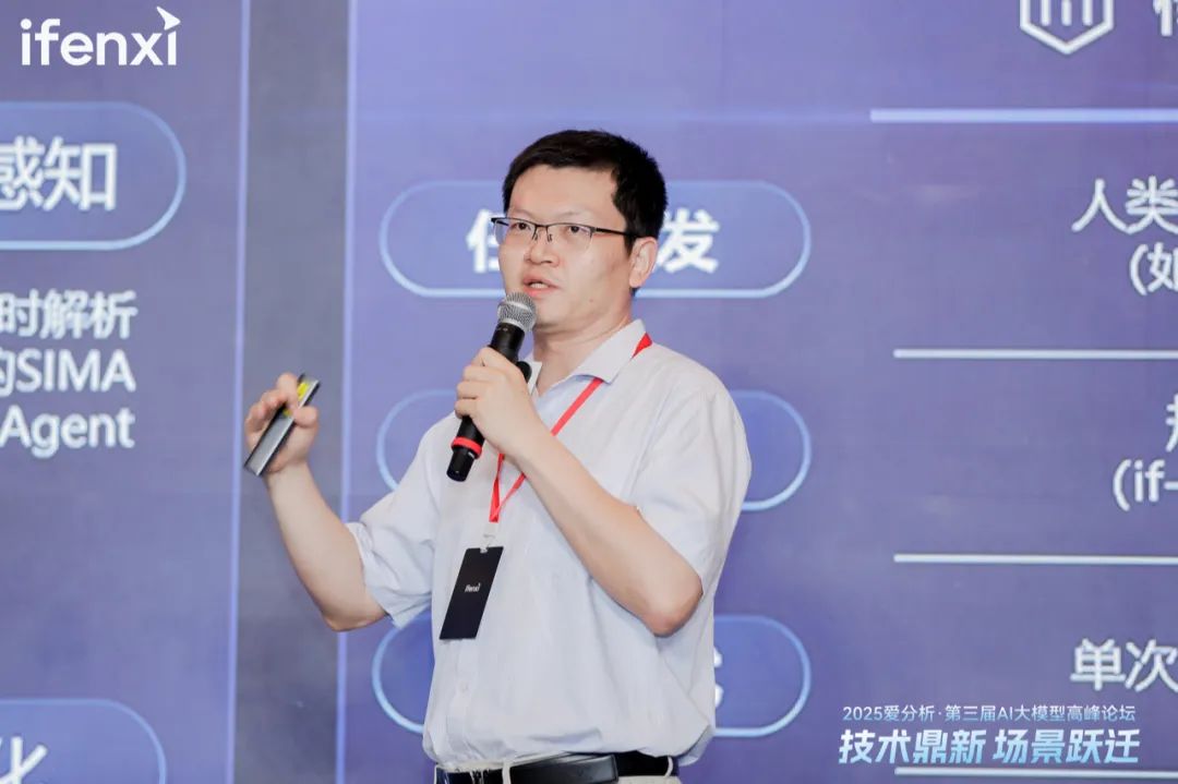 爱分析AI大模型高峰论坛成功举办,探讨大模型应用新场景与商业价值 第11张 爱分析AI大模型高峰论坛成功举办,探讨大模型应用新场景与商业价值 第11张