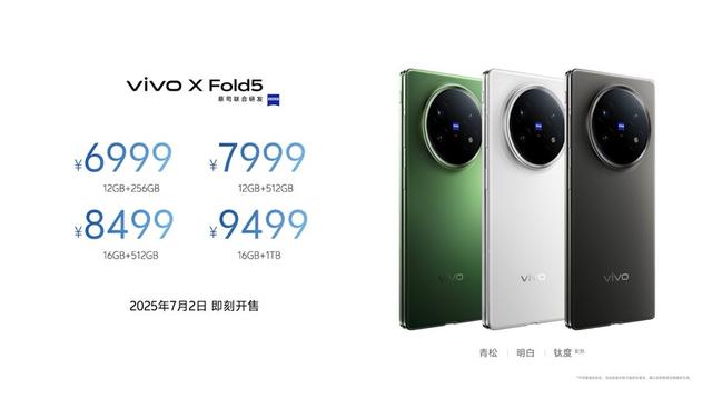vivo X Fold5发布:能和苹果生态互补的三防大折叠手机 第5张 vivo X Fold5发布:能和苹果生态互补的三防大折叠手机 第5张