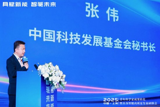 中国科技发展基金会秘书长张伟：为青年科学家搭建与上市公司的战略合作平台，对接金融资本，开拓业务市场  第1张