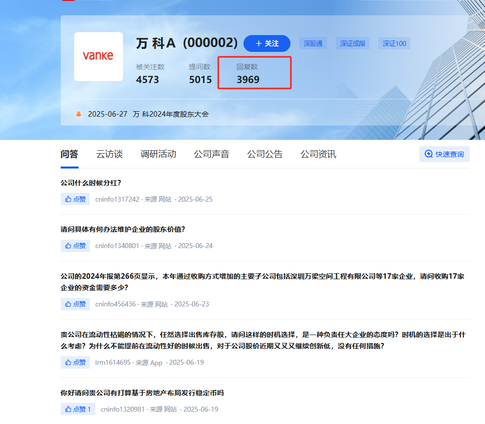 万科新董秘的“傲慢”:上任后中断按月披露销售数据的长期惯例 近1个月未回复互动易投资者提问 第1张 万科新董秘的“傲慢”:上任后中断按月披露销售数据的长期惯例 近1个月未回复互动易投资者提问 第1张