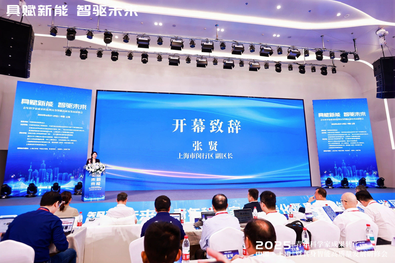 上海市闵行区副区长张贤：人才队伍是攻坚尖端技术的核心力量  第1张