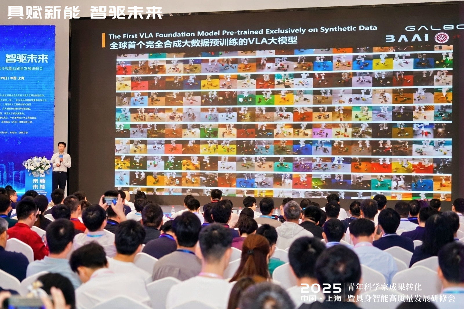 银河通用机器人创始人及CTO王鹤:合成数据赋能的具身大模型开启工商业场景规模化落地 第2张 银河通用机器人创始人及CTO王鹤:合成数据赋能的具身大模型开启工商业场景规模化落地 第2张