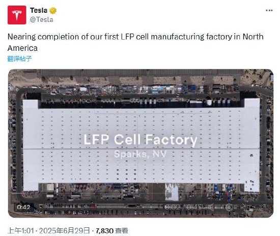 特斯拉北美首座磷酸铁锂电池厂即将完工  第1张