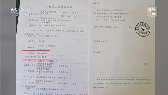 耗资24亿的古城,四年累计亏损超10亿!曝光后张家界市委书记、市长表态 第5张 耗资24亿的古城,四年累计亏损超10亿!曝光后张家界市委书记、市长表态 第5张
