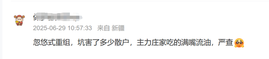 “蛇吞象”突然终止!曾连收8个“20cm”涨停 第1张 “蛇吞象”突然终止!曾连收8个“20cm”涨停 第1张