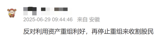 “蛇吞象”突然终止!曾连收8个“20cm”涨停 第2张 “蛇吞象”突然终止!曾连收8个“20cm”涨停 第2张