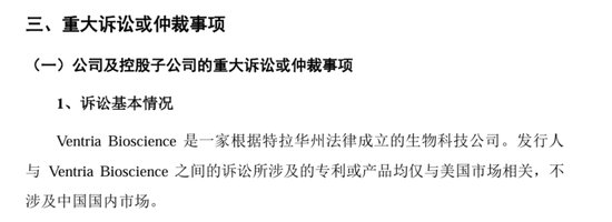 “稻田造血之父”干出一个IPO,遭“前东家”专利狙击 第4张 “稻田造血之父”干出一个IPO,遭“前东家”专利狙击 第4张